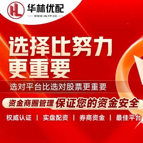 华为版杨帆配资